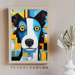【Wanbism (ワンビズム) - ボーダーコリー犬 No.1】アートポスター 犬の絵 犬の絵画 犬のイラスト 5枚目の画像