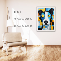 【Wanbism (ワンビズム) - ボーダーコリー犬 No.1】アートポスター 犬の絵 犬の絵画 犬のイラスト 6枚目の画像