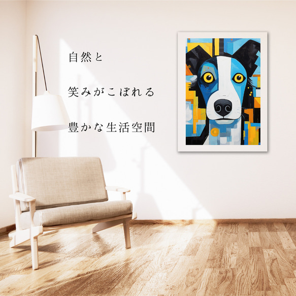 【Wanbism (ワンビズム) - ボーダーコリー犬 No.1】アートポスター 犬の絵 犬の絵画 犬のイラスト 6枚目の画像