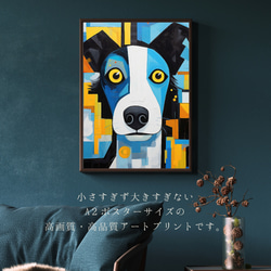 【Wanbism (ワンビズム) - ボーダーコリー犬 No.1】アートポスター 犬の絵 犬の絵画 犬のイラスト 2枚目の画像