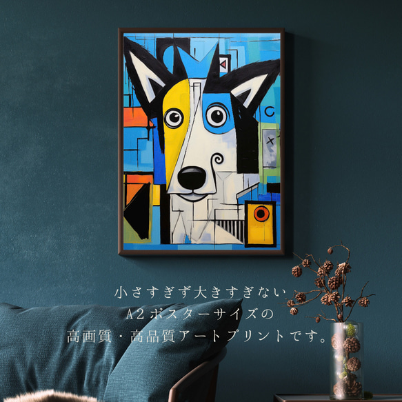 【Wanbism (ワンビズム) - ボーダーコリー犬 No.2】アートポスター 犬の絵 犬の絵画 犬のイラスト 2枚目の画像