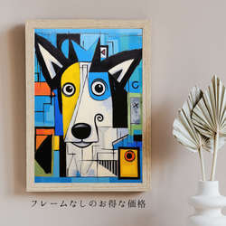 【Wanbism (ワンビズム) - ボーダーコリー犬 No.2】アートポスター 犬の絵 犬の絵画 犬のイラスト 5枚目の画像