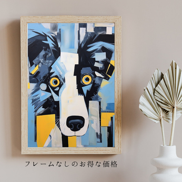 【Wanbism (ワンビズム) - ボーダーコリー犬 No.3】アートポスター 犬の絵 犬の絵画 犬のイラスト 5枚目の画像