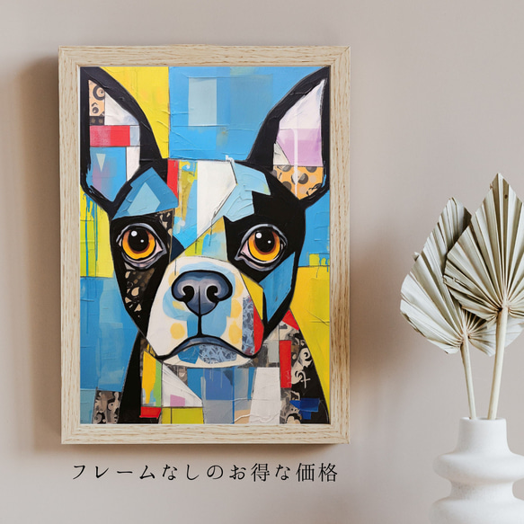 【Wanbism (ワンビズム) - ボストンテリア犬 No.1】アートポスター 犬の絵 犬の絵画 犬のイラスト 5枚目の画像