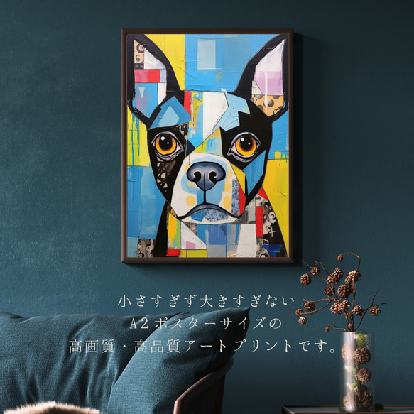 【Wanbism (ワンビズム) - ボストンテリア犬 No.1】アートポスター 犬の絵 犬の絵画 犬のイラスト 2枚目の画像