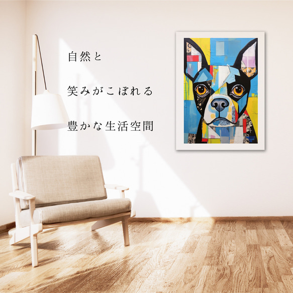 【Wanbism (ワンビズム) - ボストンテリア犬 No.1】アートポスター 犬の絵 犬の絵画 犬のイラスト 6枚目の画像