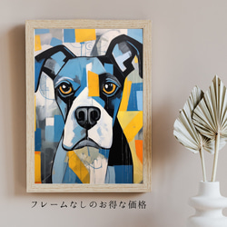 【Wanbism (ワンビズム) - ボクサー犬 No.2】アートポスター 犬の絵 犬の絵画 犬のイラスト 5枚目の画像