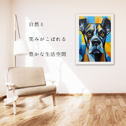 【Wanbism (ワンビズム) - ボクサー犬 No.3】アートポスター 犬の絵 犬の絵画 犬のイラスト 6枚目の画像