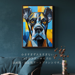 【Wanbism (ワンビズム) - ボクサー犬 No.3】アートポスター 犬の絵 犬の絵画 犬のイラスト 2枚目の画像