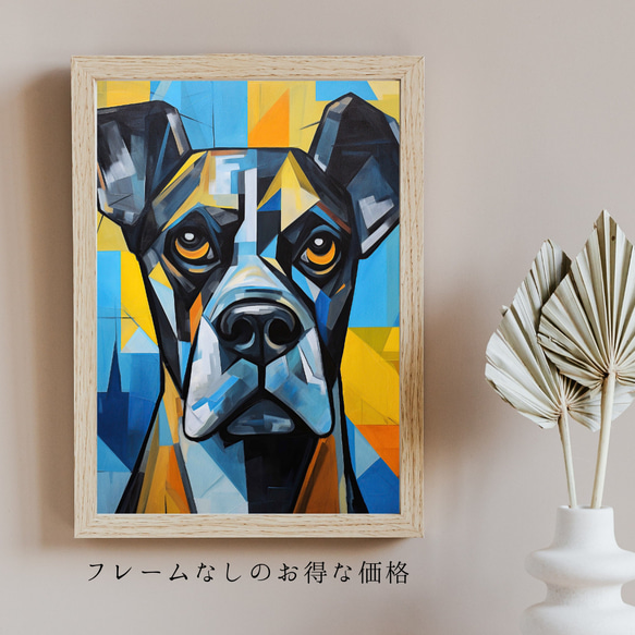 【Wanbism (ワンビズム) - ボクサー犬 No.3】アートポスター 犬の絵 犬の絵画 犬のイラスト 5枚目の画像