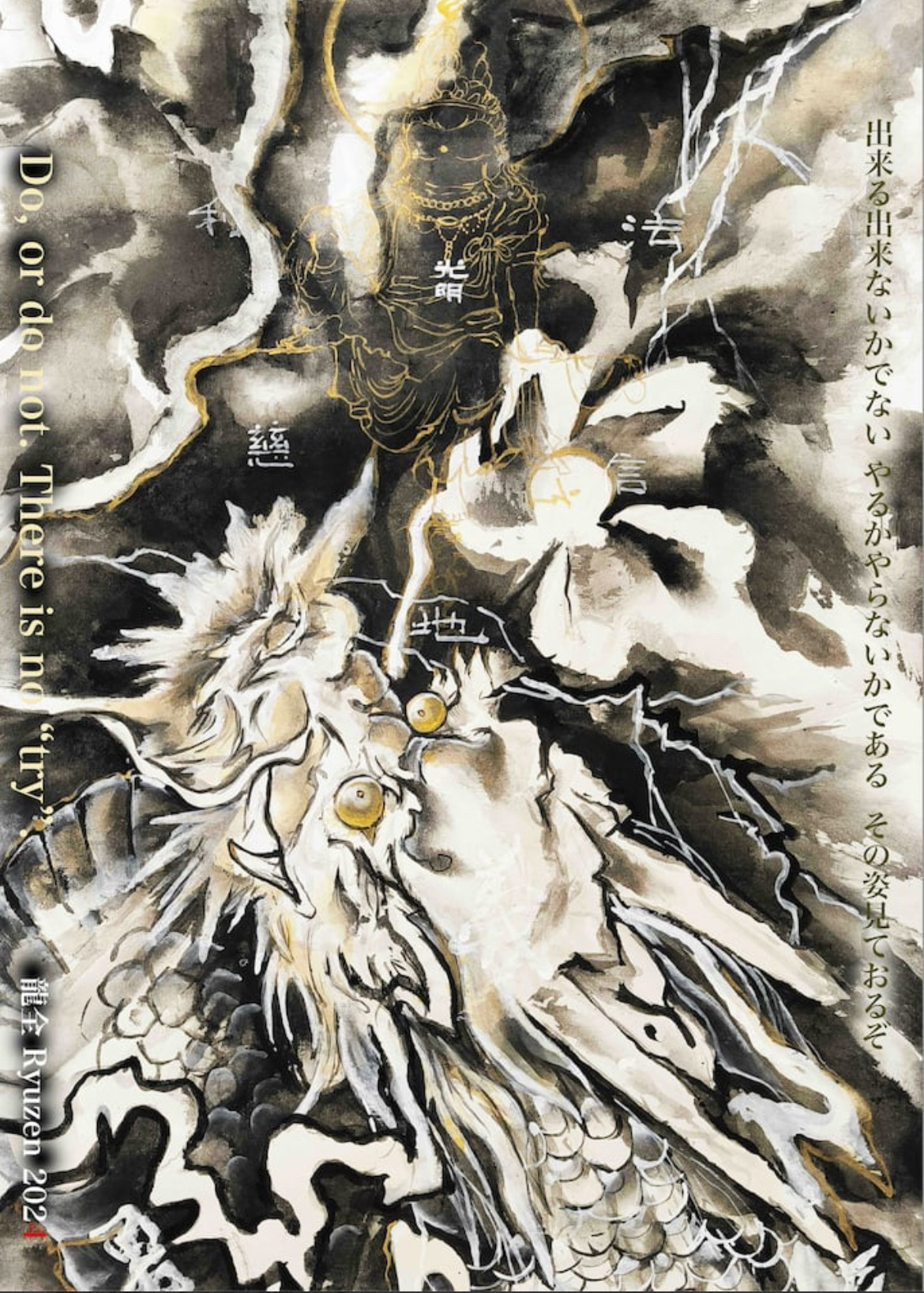 B2サイズポスター 額縁付き ShuuKaRen 直筆サイン入り