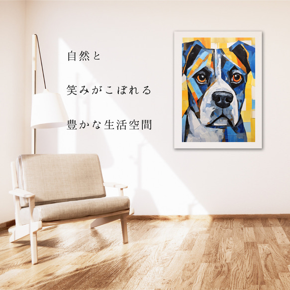 【Wanbism (ワンビズム) - ボクサー犬 No.4】アートポスター 犬の絵 犬の絵画 犬のイラスト 6枚目の画像