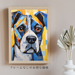 【Wanbism (ワンビズム) - ボクサー犬 No.4】アートポスター 犬の絵 犬の絵画 犬のイラスト 5枚目の画像