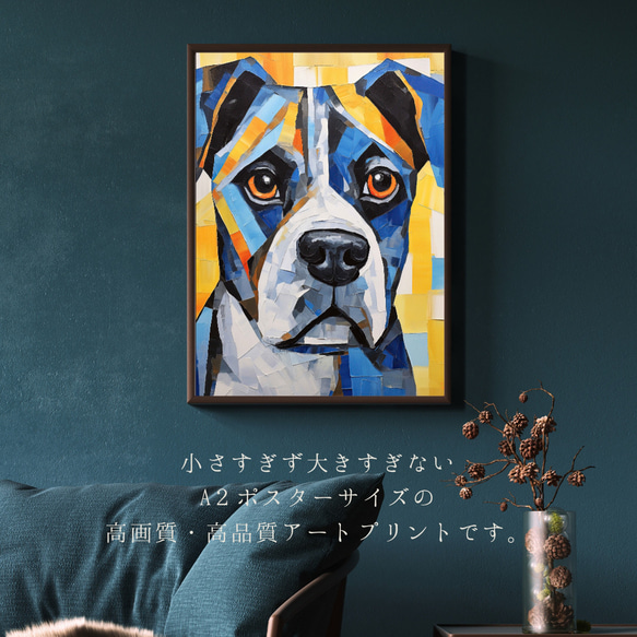 【Wanbism (ワンビズム) - ボクサー犬 No.4】アートポスター 犬の絵 犬の絵画 犬のイラスト 2枚目の画像