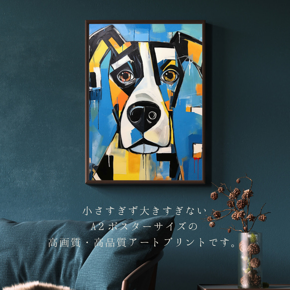 【Wanbism (ワンビズム) - ボクサー犬 No.5】アートポスター 犬の絵 犬の絵画 犬のイラスト 2枚目の画像