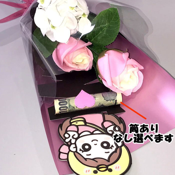 花束ポチ袋 フラワーギフト 卒業花束 笑顔になれるユニークポチ袋  GIFTFORYOU  誕生日 お祝い お小遣い 3枚目の画像