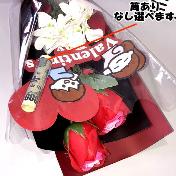 花束ポチ袋 フラワーギフト 笑顔になれるユニークポチ袋  GIFTFORYOU バレンタイン 誕生日 お祝い お小遣い 3枚目の画像