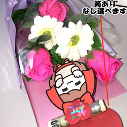 花束ポチ袋 フラワーギフト 笑顔になれるユニークポチ袋  GIFTFORYOU バレンタイン 誕生日 お祝い お小遣い 3枚目の画像