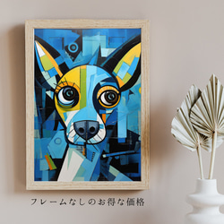【Wanbism (ワンビズム) - チワワ犬 No.2】アートポスター 犬の絵 犬の絵画 犬のイラスト 5枚目の画像