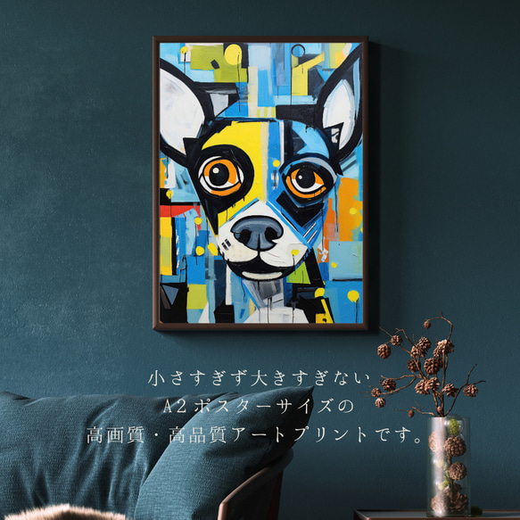 【Wanbism (ワンビズム) - チワワ犬 No.3】アートポスター 犬の絵 犬の絵画 犬のイラスト 2枚目の画像