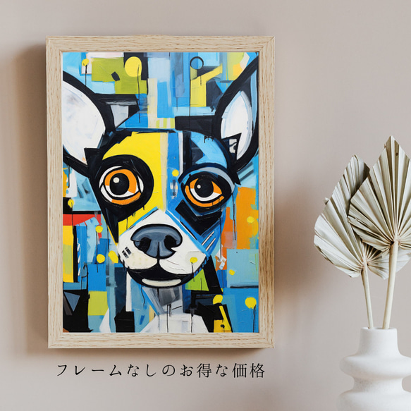 【Wanbism (ワンビズム) - チワワ犬 No.3】アートポスター 犬の絵 犬の絵画 犬のイラスト 5枚目の画像