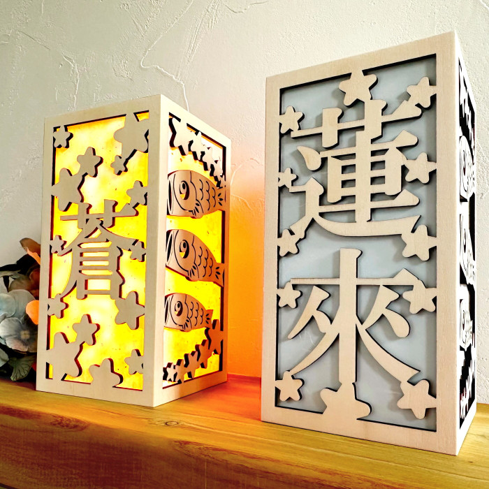 お名前ランプカバー*端午の節句*　　名前札 初節句 こどもの日 端午の節句 鯉のぼり 兜 名入れ 光る ライト 照明