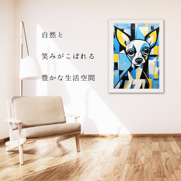 【Wanbism (ワンビズム) - チワワ犬 No.5】アートポスター 犬の絵 犬の絵画 犬のイラスト 6枚目の画像