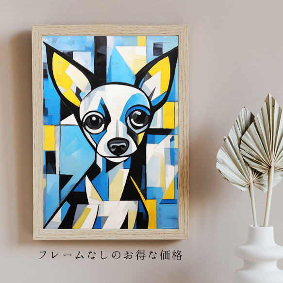 【Wanbism (ワンビズム) - チワワ犬 No.5】アートポスター 犬の絵 犬の絵画 犬のイラスト 5枚目の画像