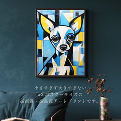 【Wanbism (ワンビズム) - チワワ犬 No.5】アートポスター 犬の絵 犬の絵画 犬のイラスト 2枚目の画像