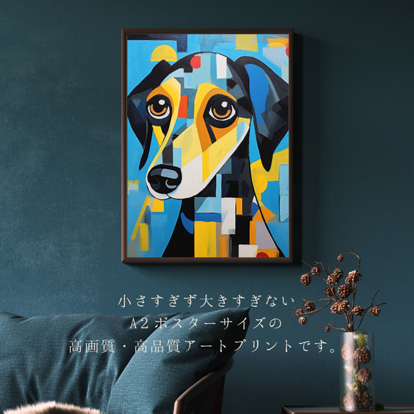 【Wanbism (ワンビズム) - ダックスフンド犬 No.1】アートポスター 犬の絵 犬の絵画 犬のイラスト 2枚目の画像