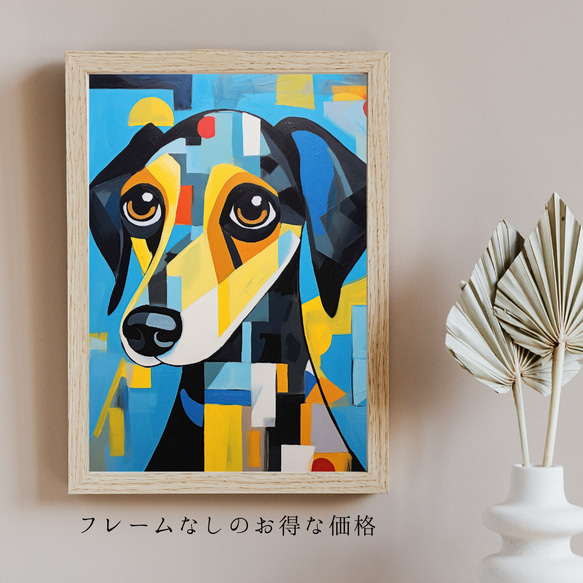【Wanbism (ワンビズム) - ダックスフンド犬 No.1】アートポスター 犬の絵 犬の絵画 犬のイラスト 5枚目の画像