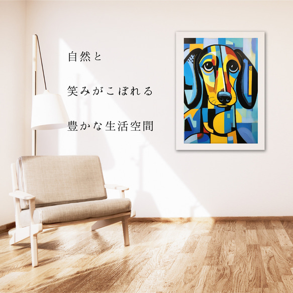 【Wanbism (ワンビズム) - ダックスフンド犬 No.2】アートポスター 犬の絵 犬の絵画 犬のイラスト 6枚目の画像