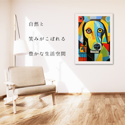 【Wanbism (ワンビズム) - ダックスフンド犬 No.3】アートポスター 犬の絵 犬の絵画 犬のイラスト 6枚目の画像