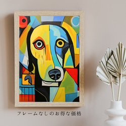【Wanbism (ワンビズム) - ダックスフンド犬 No.3】アートポスター 犬の絵 犬の絵画 犬のイラスト 5枚目の画像