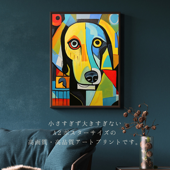 【Wanbism (ワンビズム) - ダックスフンド犬 No.3】アートポスター 犬の絵 犬の絵画 犬のイラスト 2枚目の画像