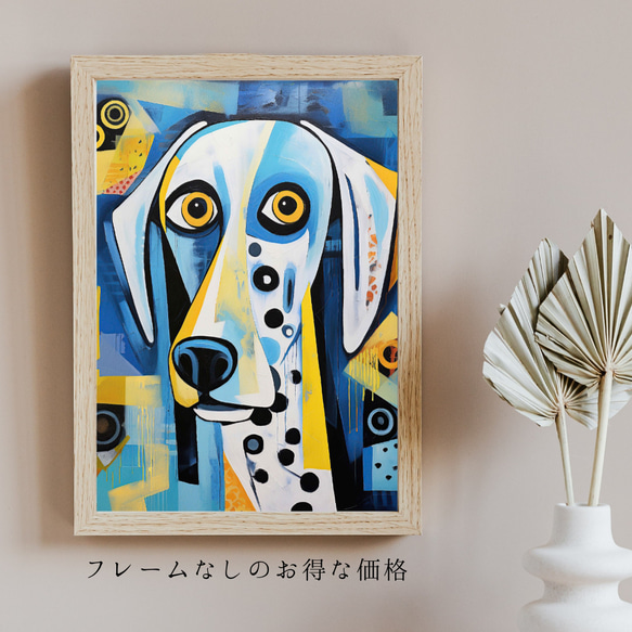 【Wanbism (ワンビズム) - ダルメシアン犬 No.2】アートポスター 犬の絵 犬の絵画 犬のイラスト 5枚目の画像