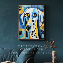 【Wanbism (ワンビズム) - ダルメシアン犬 No.2】アートポスター 犬の絵 犬の絵画 犬のイラスト 2枚目の画像