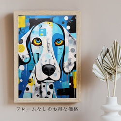 【Wanbism (ワンビズム) - ダルメシアン犬 No.3】アートポスター 犬の絵 犬の絵画 犬のイラスト 5枚目の画像