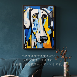 【Wanbism (ワンビズム) - ダルメシアン犬 No.4】アートポスター 犬の絵 犬の絵画 犬のイラスト 2枚目の画像
