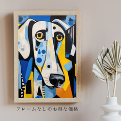 【Wanbism (ワンビズム) - ダルメシアン犬 No.4】アートポスター 犬の絵 犬の絵画 犬のイラスト 5枚目の画像