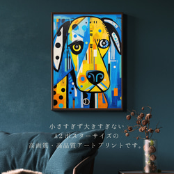 【Wanbism (ワンビズム) - ダルメシアン犬 No.5】アートポスター 犬の絵 犬の絵画 犬のイラスト 2枚目の画像