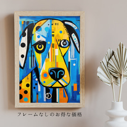 【Wanbism (ワンビズム) - ダルメシアン犬 No.5】アートポスター 犬の絵 犬の絵画 犬のイラスト 5枚目の画像