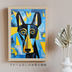 【Wanbism (ワンビズム) - ドーベルマン犬 No.2】アートポスター 犬の絵 犬の絵画 犬のイラスト 5枚目の画像
