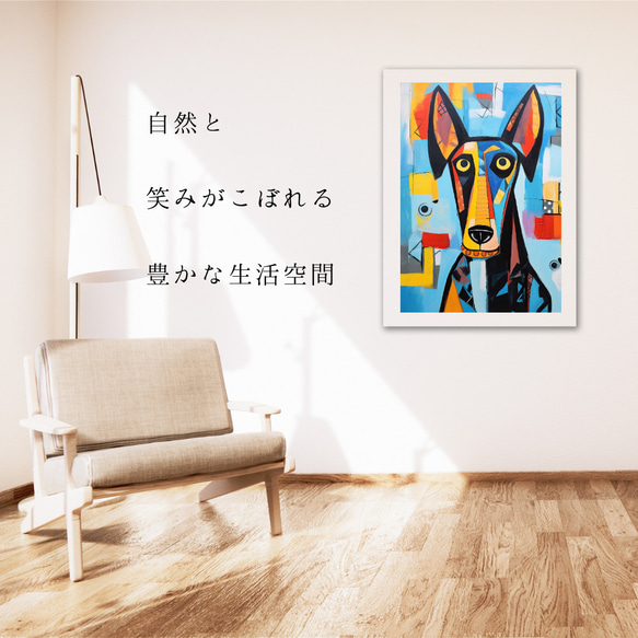 【Wanbism (ワンビズム) - ドーベルマン犬 No.3】アートポスター 犬の絵 犬の絵画 犬のイラスト 6枚目の画像