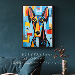 【Wanbism (ワンビズム) - ドーベルマン犬 No.3】アートポスター 犬の絵 犬の絵画 犬のイラスト 2枚目の画像