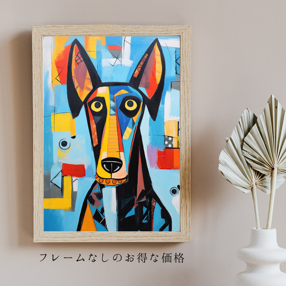 【Wanbism (ワンビズム) - ドーベルマン犬 No.3】アートポスター 犬の絵 犬の絵画 犬のイラスト 5枚目の画像