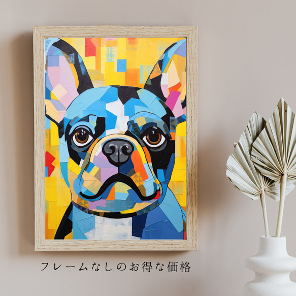 【Wanbism (ワンビズム) - フレンチブルドッグ犬 No.5】アートポスター 犬の絵 犬の絵画 犬のイラスト 5枚目の画像