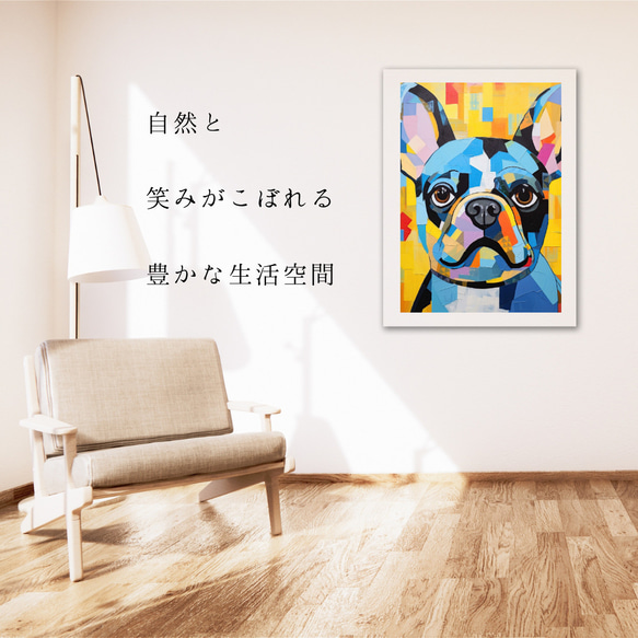 【Wanbism (ワンビズム) - フレンチブルドッグ犬 No.5】アートポスター 犬の絵 犬の絵画 犬のイラスト 6枚目の画像