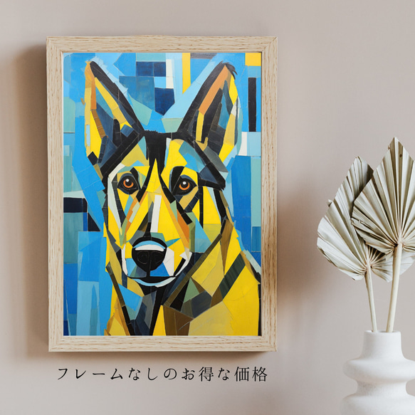 【Wanbism (ワンビズム) - ジャーマンシェパード犬 No.1】アートポスター 犬の絵 犬の絵画 犬のイラスト 5枚目の画像