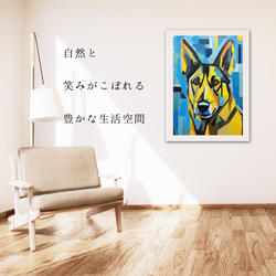 【Wanbism (ワンビズム) - ジャーマンシェパード犬 No.1】アートポスター 犬の絵 犬の絵画 犬のイラスト 6枚目の画像